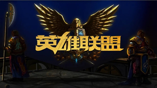 打造