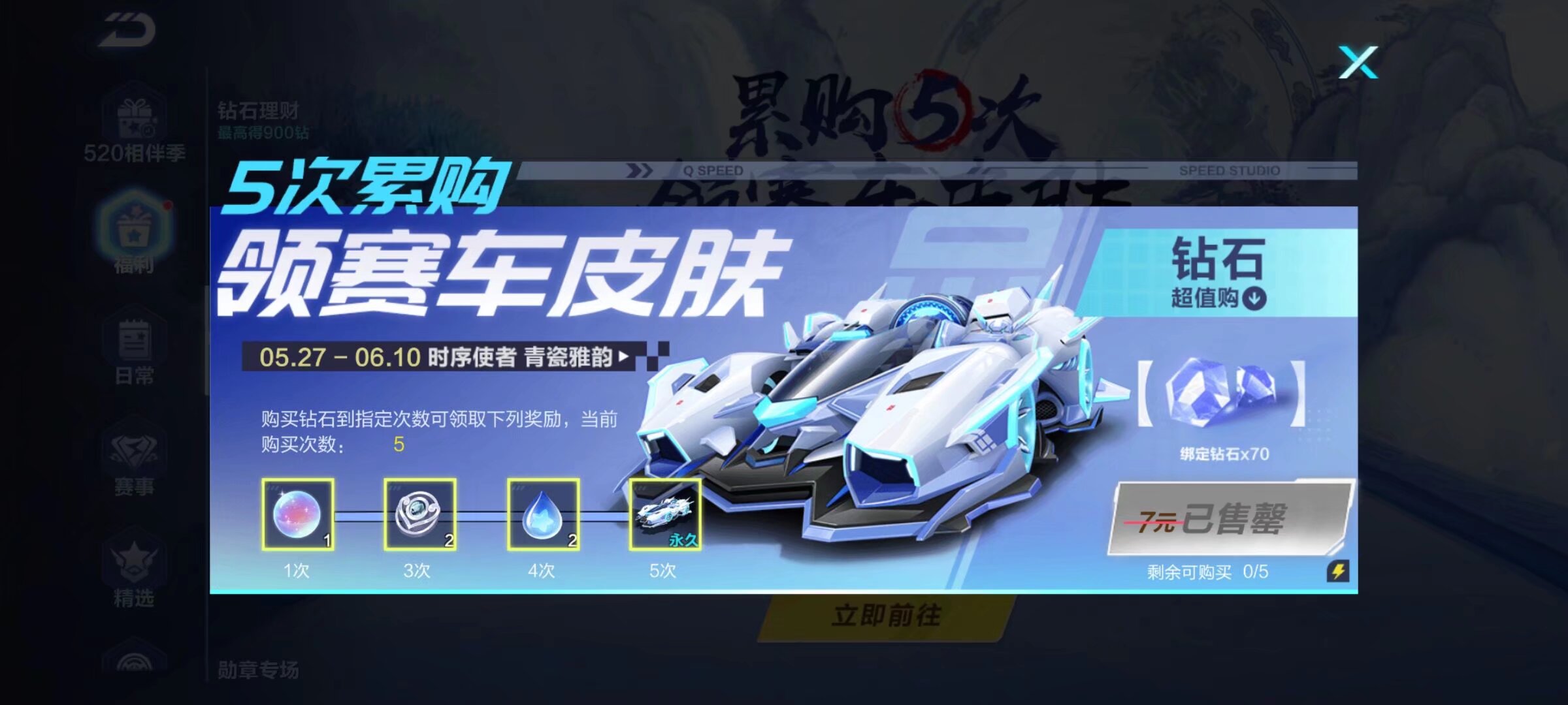 收脚避免